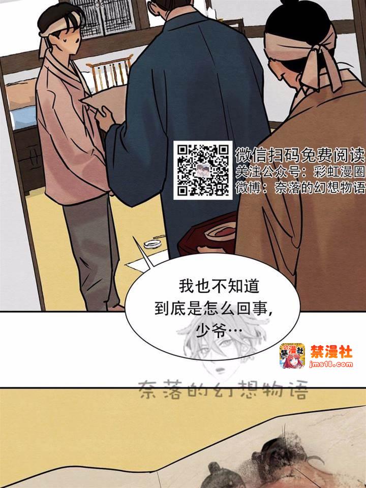 第11话 第 29 页