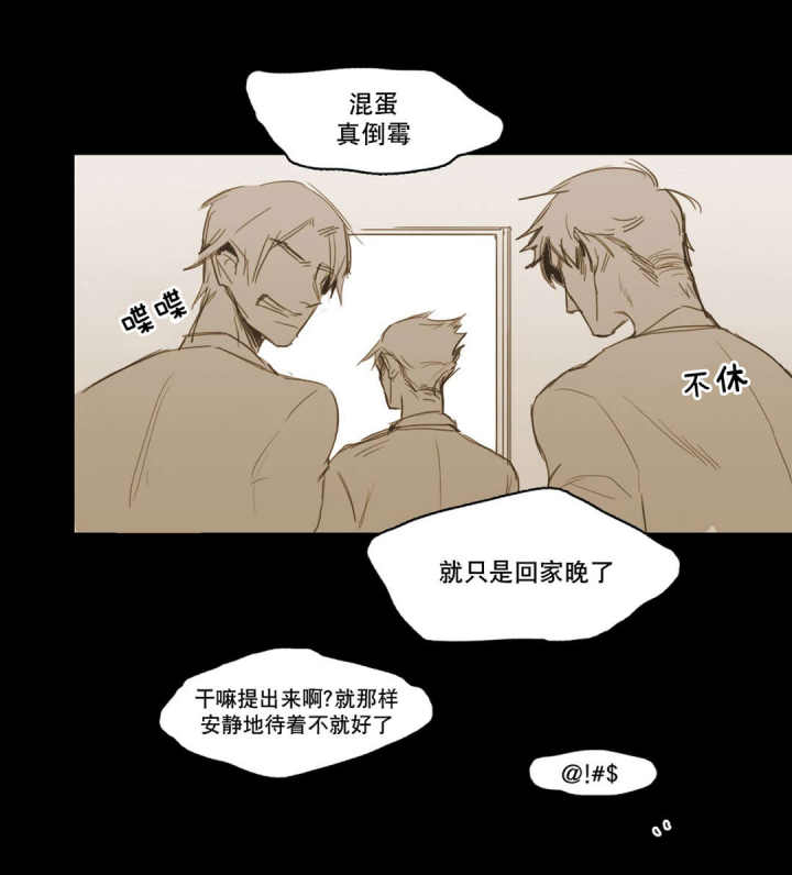 第13话 第13话 第 21 页