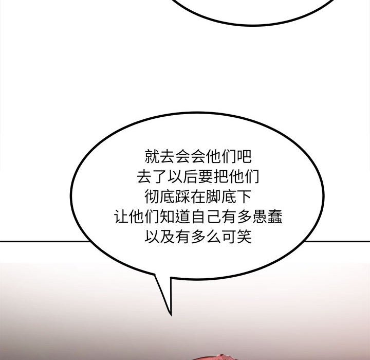 第77话 第 87 页
