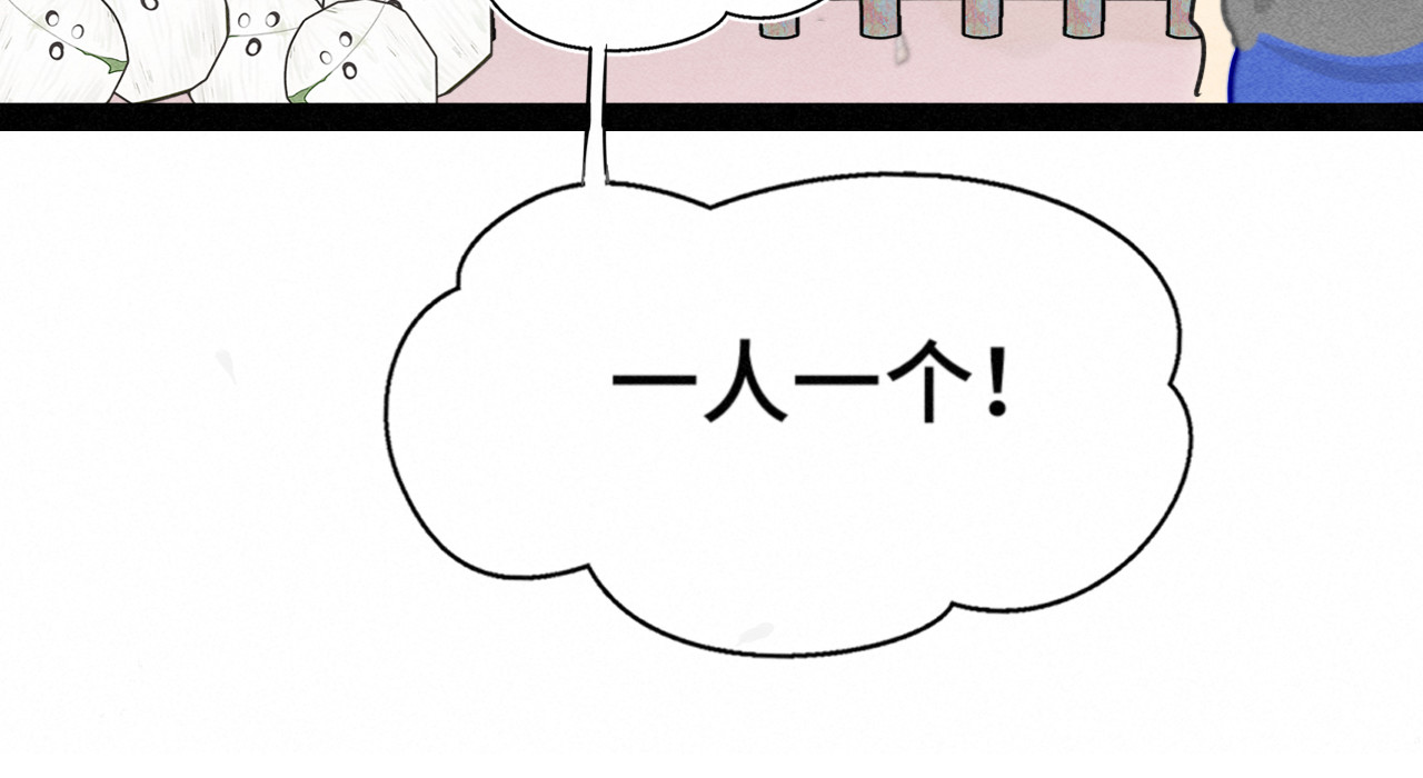 第123话白月光的杀伤力 第 79 页