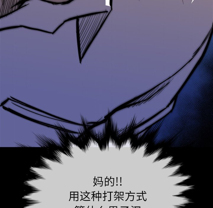 第 20 话 第 178 页