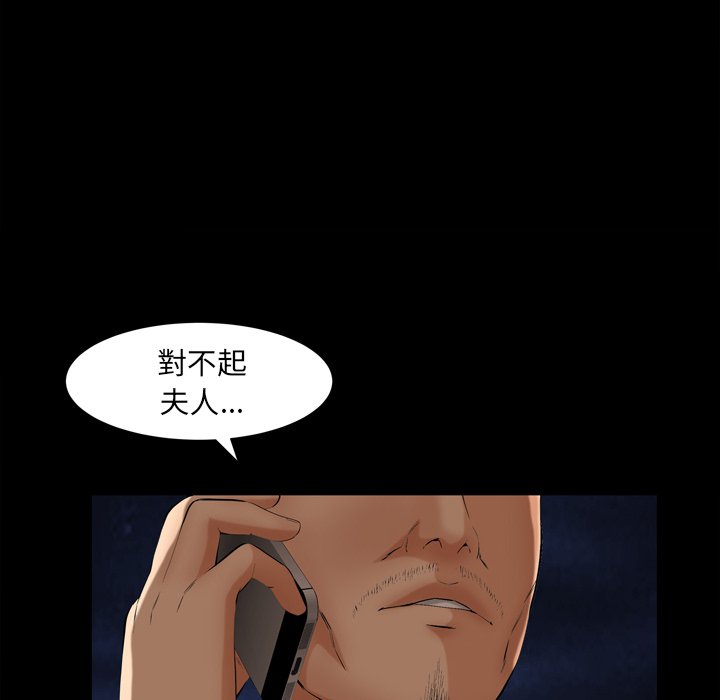第59话 第 64 页