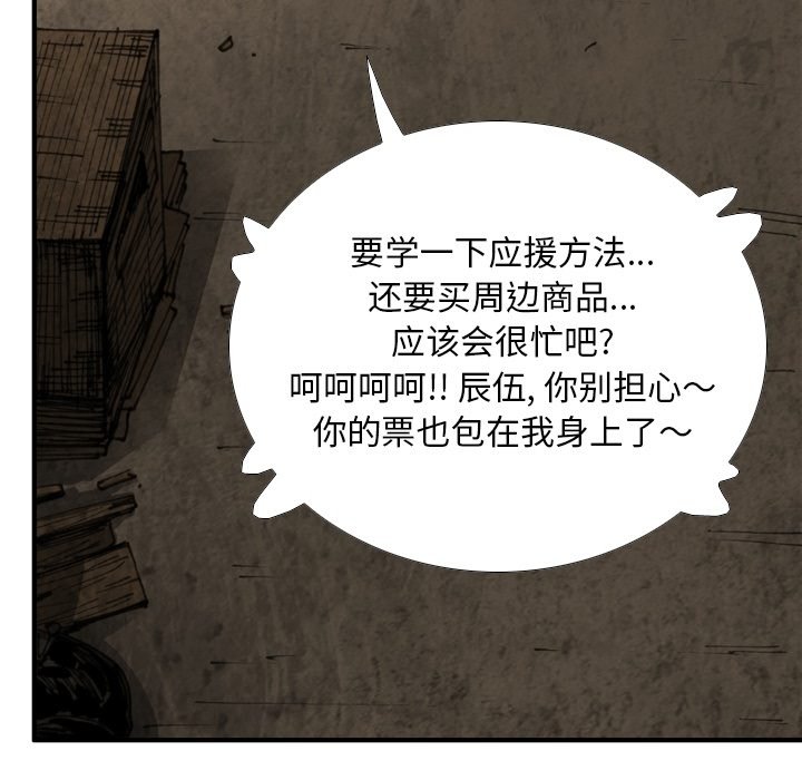 第72话 第 59 页