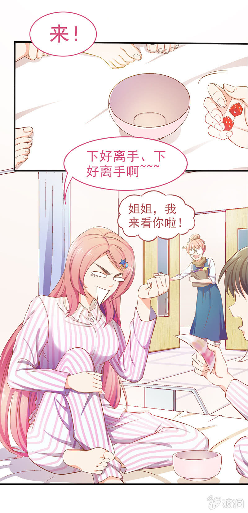 第五回 第 8 页
