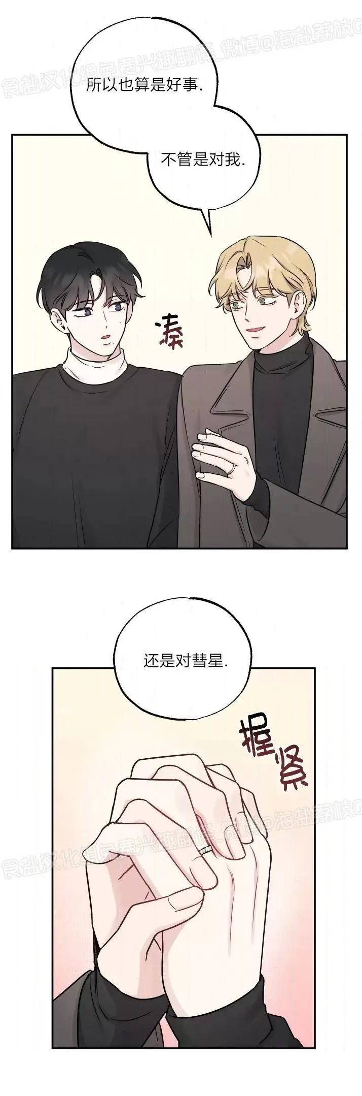 第80话 第 20 页
