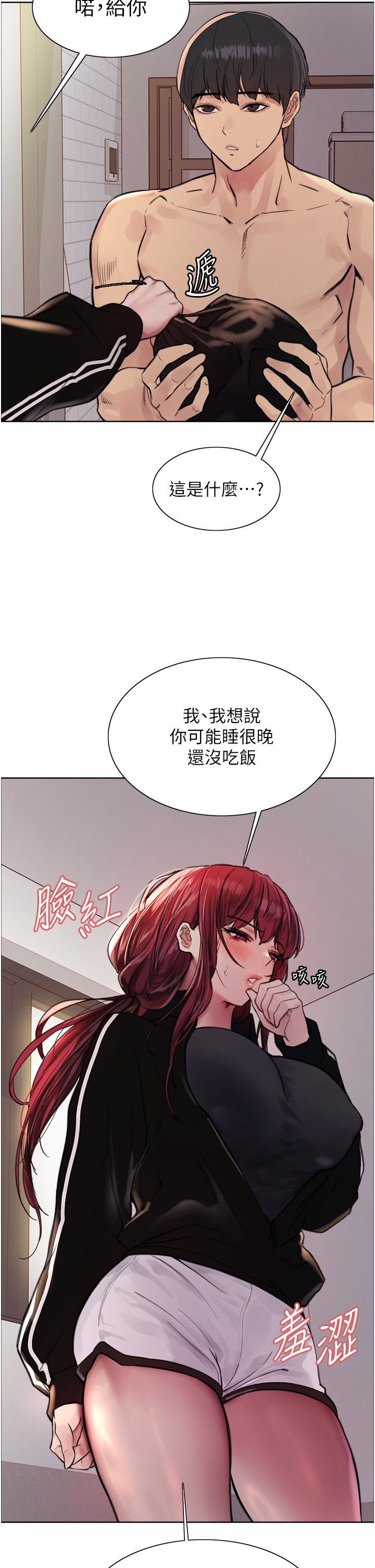 第54话 - 傲娇小母狗 第 12 页