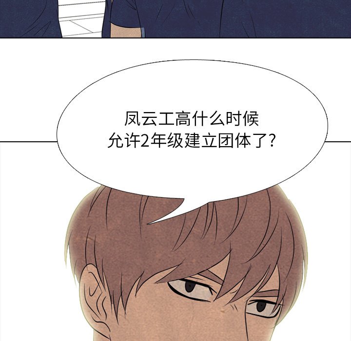 第131话 第 80 页