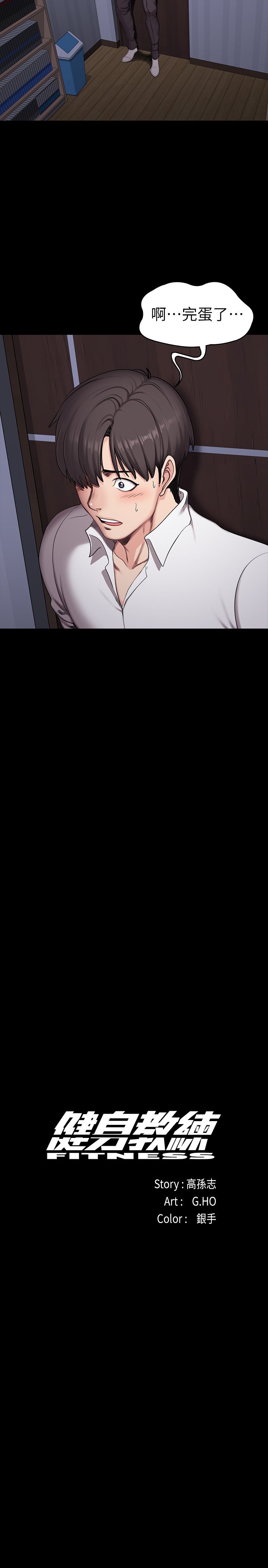 第54话 - 以晨妈妈的魅力勾魂摄魄 第 6 页
