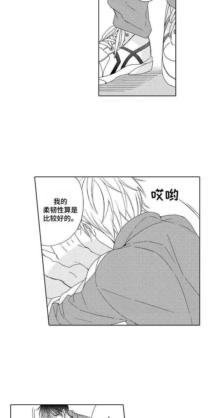 第1话 不良 第 16 页