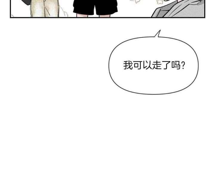 第159话 工作室约会 第 25 页