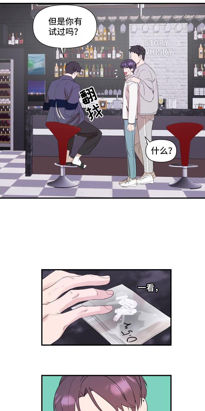 第4话 黑店 第 6 页