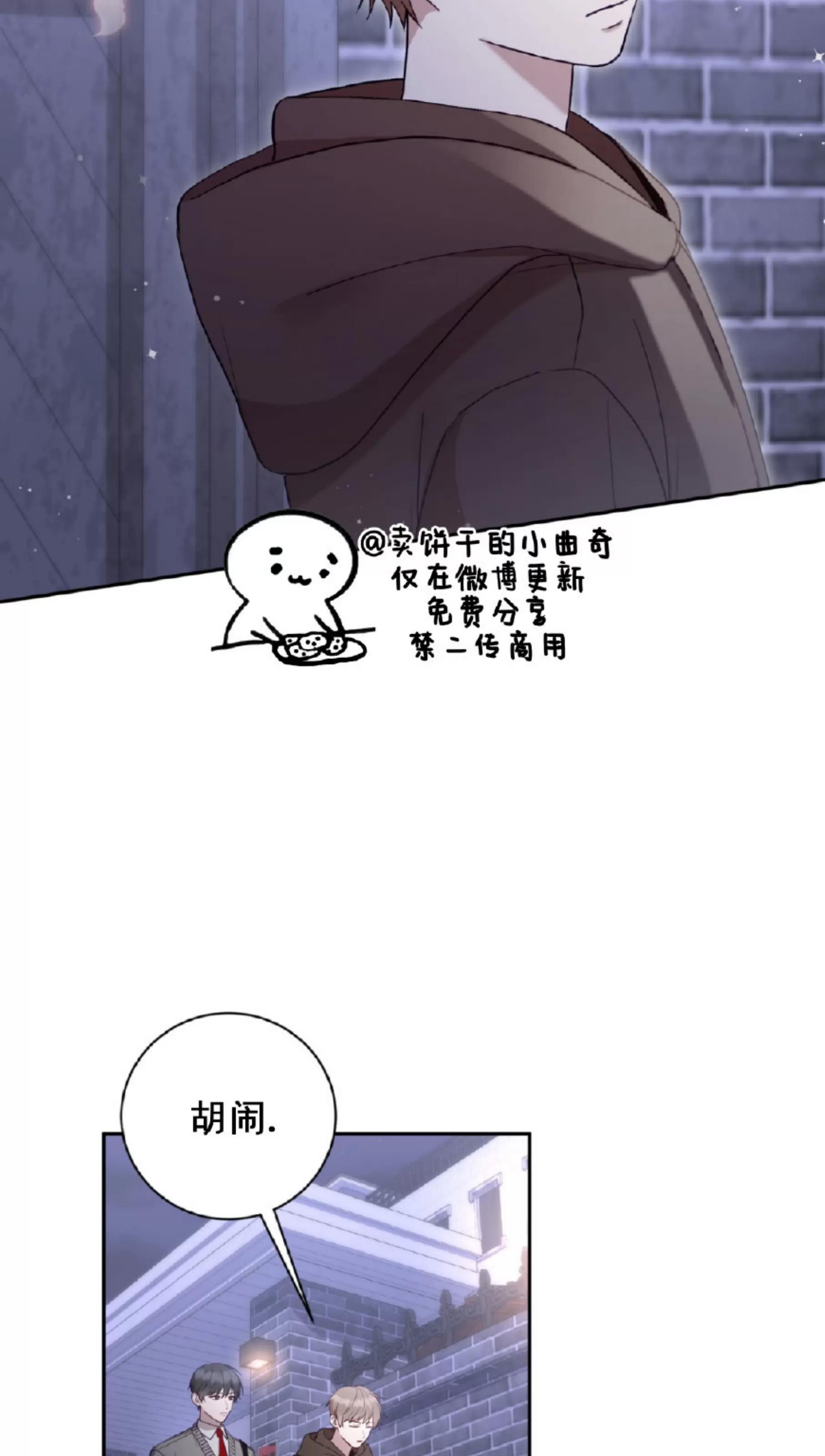 第16话 第 13 页