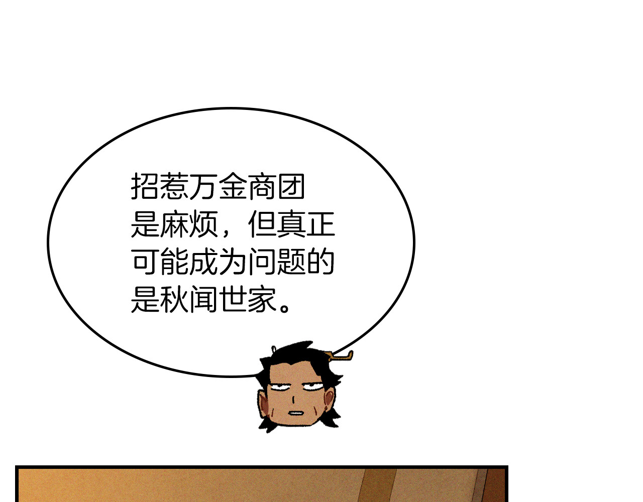 第109话 逃脱 第 100 页