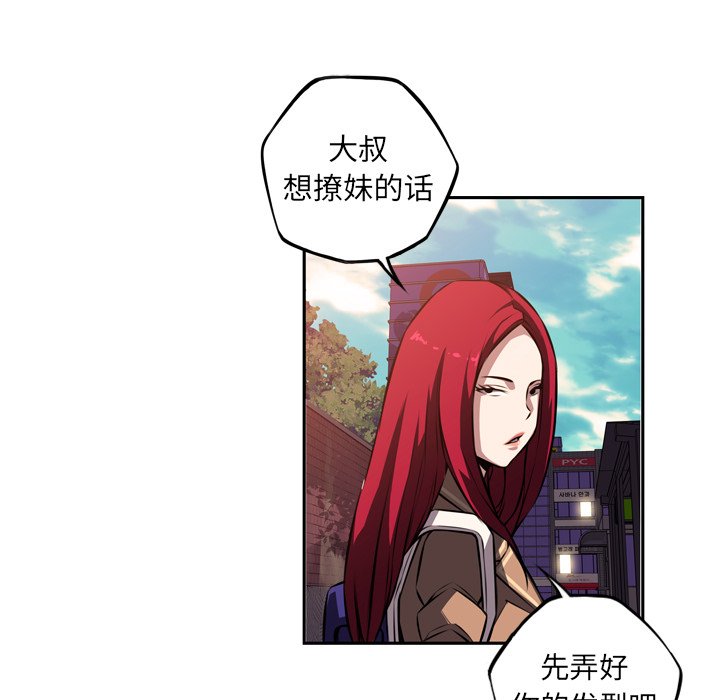 第71话 第 46 页