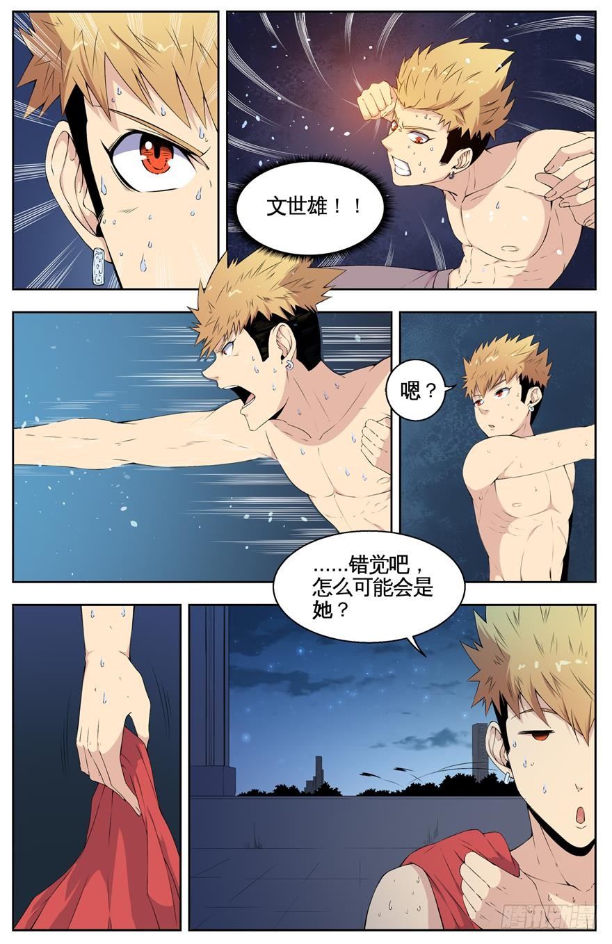 014锻炼和狩猎 第 4 页