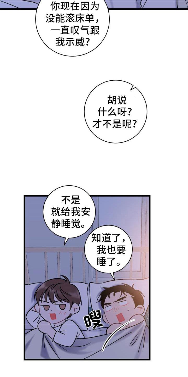第16话 理解 第 14 页