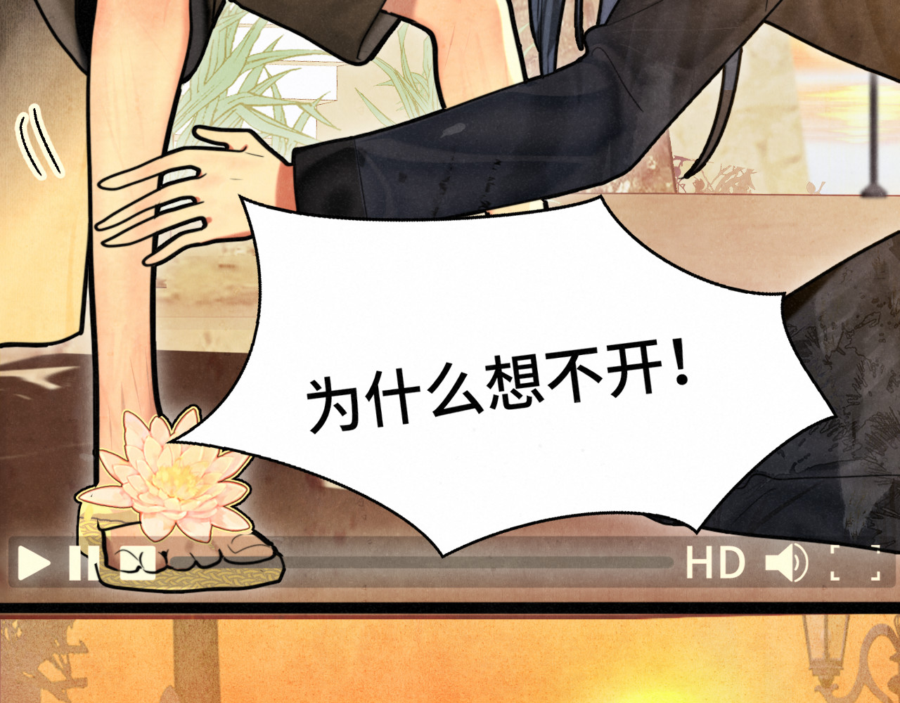 第129话你是我最大的安全感 第 10 页