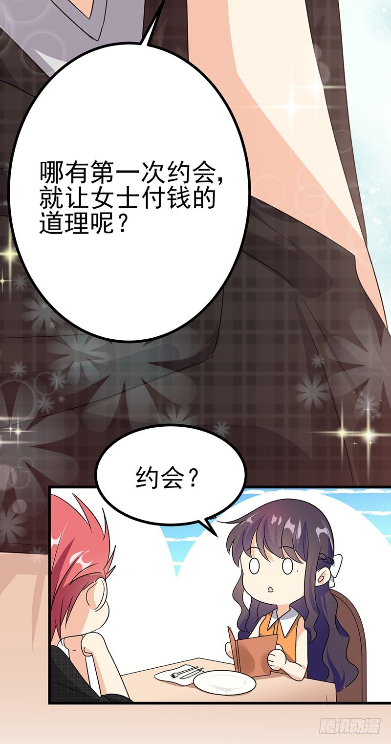 暗中观察 第 11 页