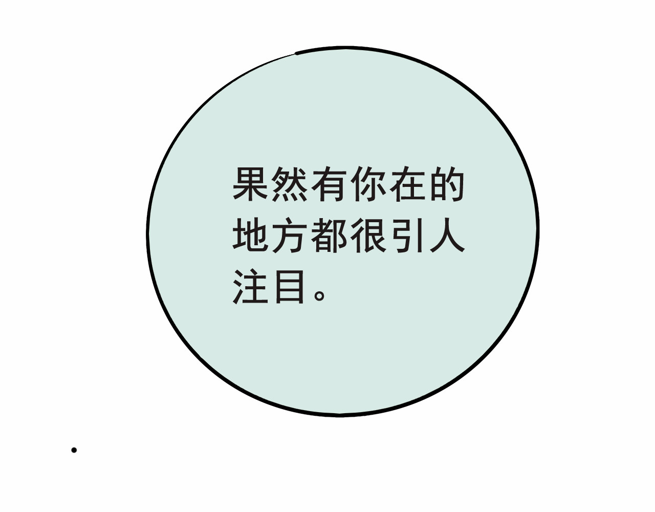 第5话 约会的邀请 第 39 页