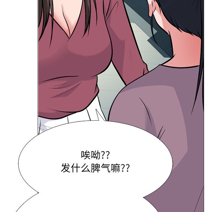 第161话 第 104 页