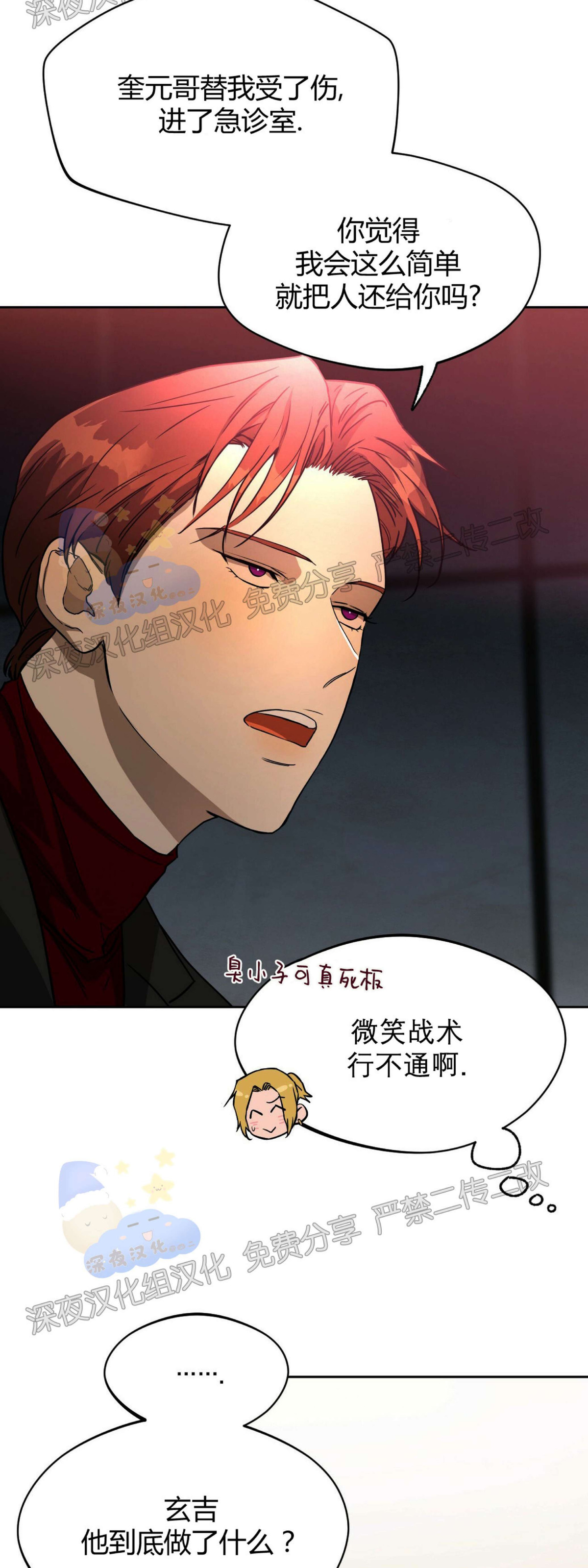 第34话 第 5 页