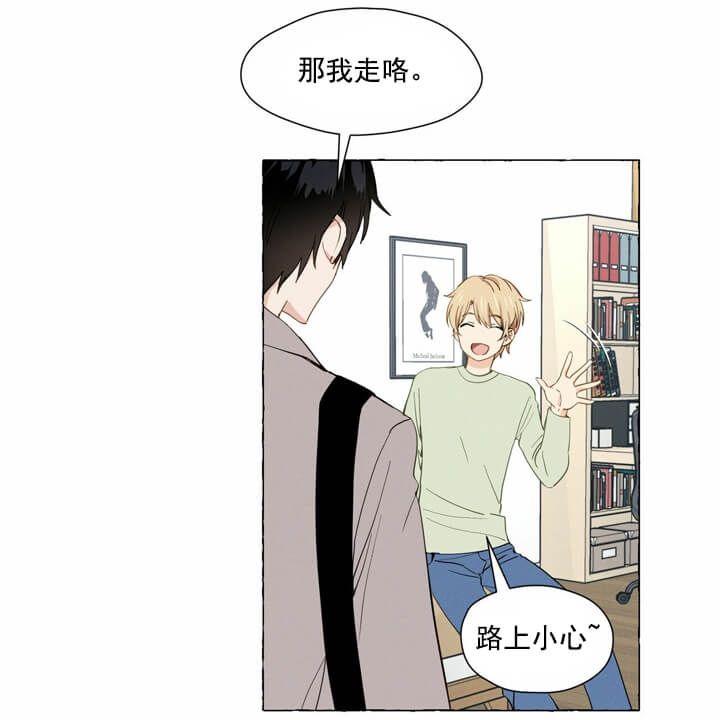 第4话 被发现了呢 第 25 页