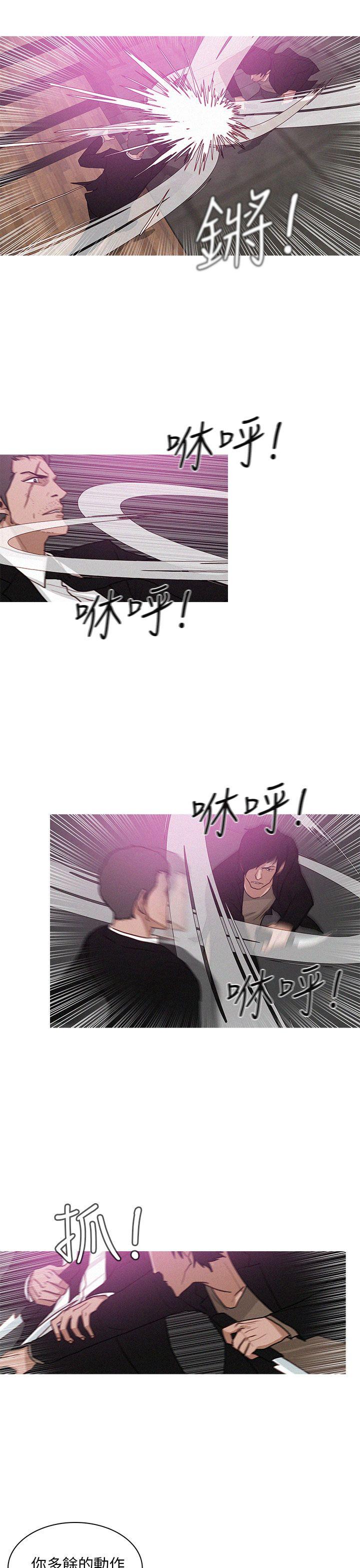 第43话 第 19 页