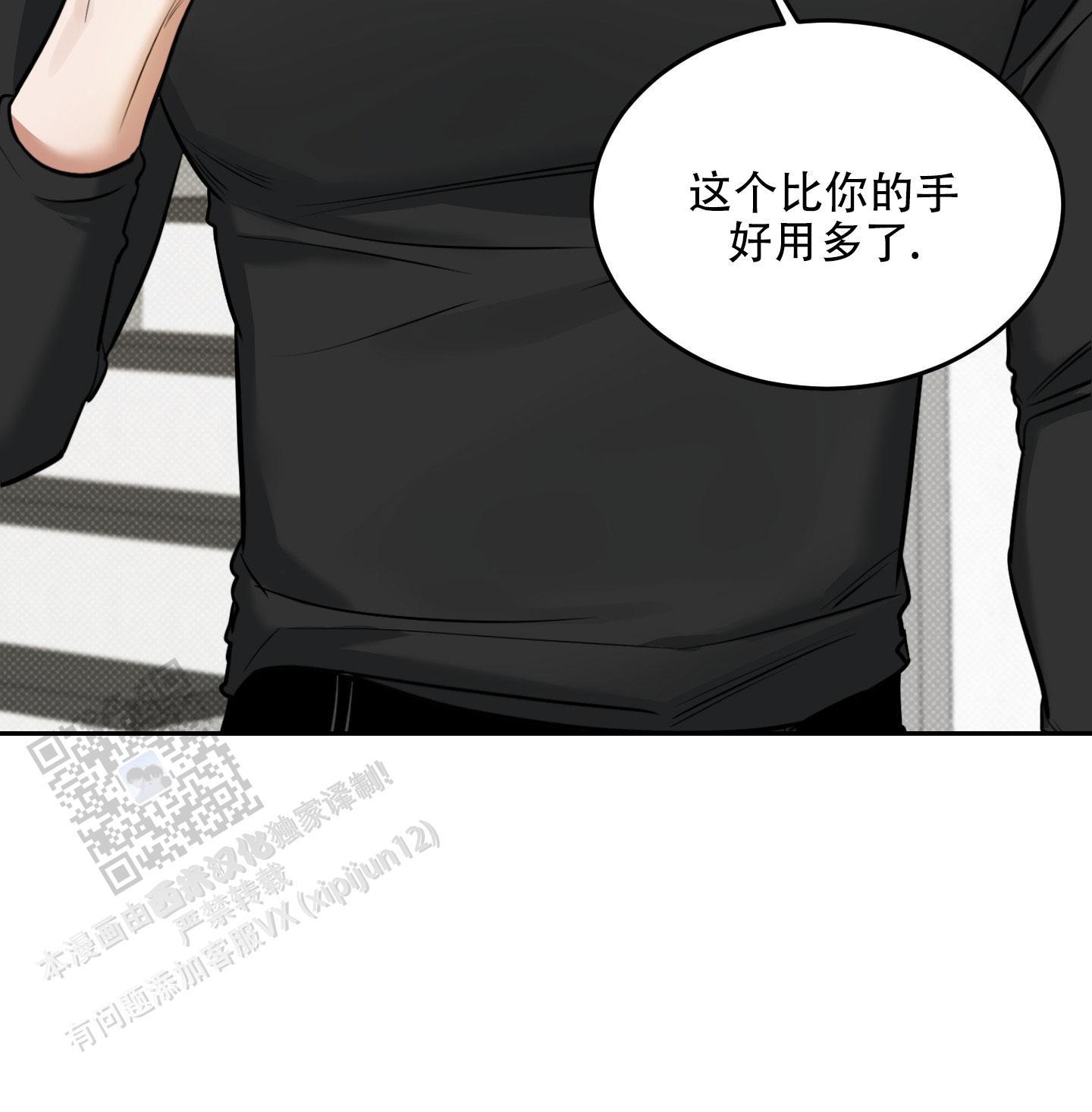 第23话 正适合你 第 38 页