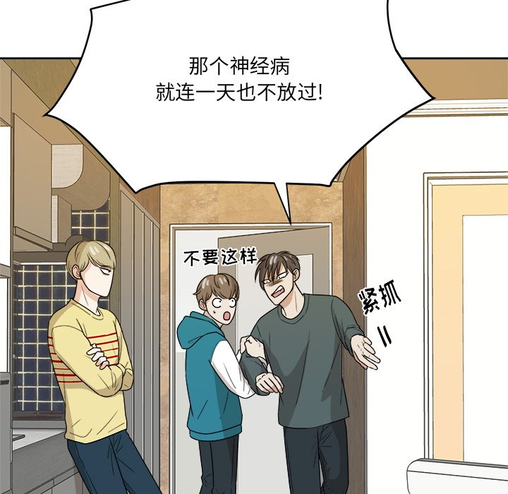 第48话 第 92 页
