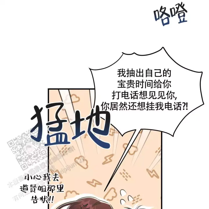 第35话 躲着 第 44 页