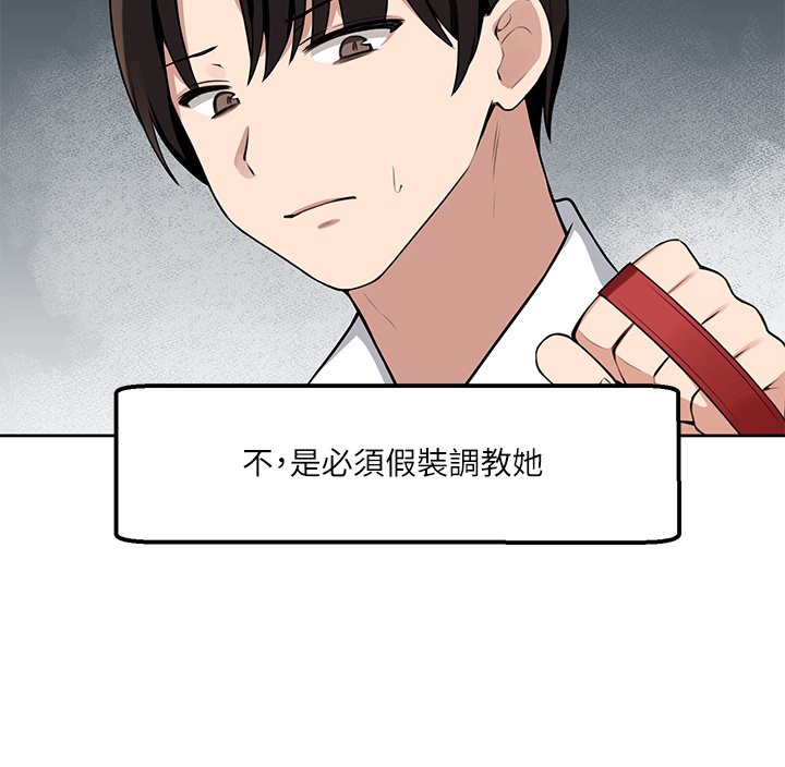 第1话 - 买了精灵当性奴隶?! 第 34 页