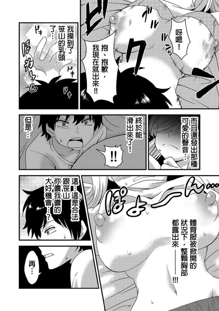 第1话 第 8 页