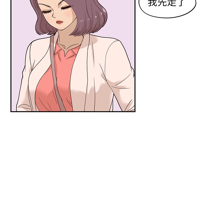 第46话 第 37 页