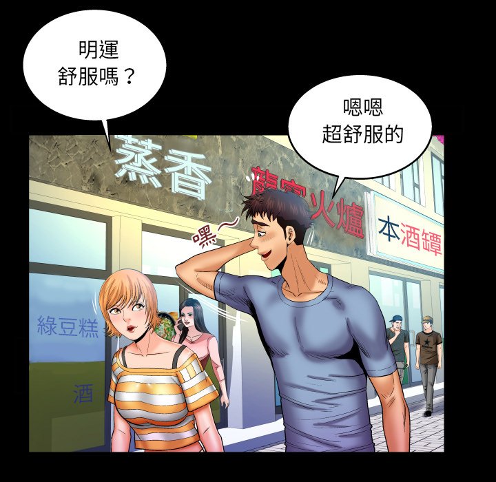 第57话 第 33 页