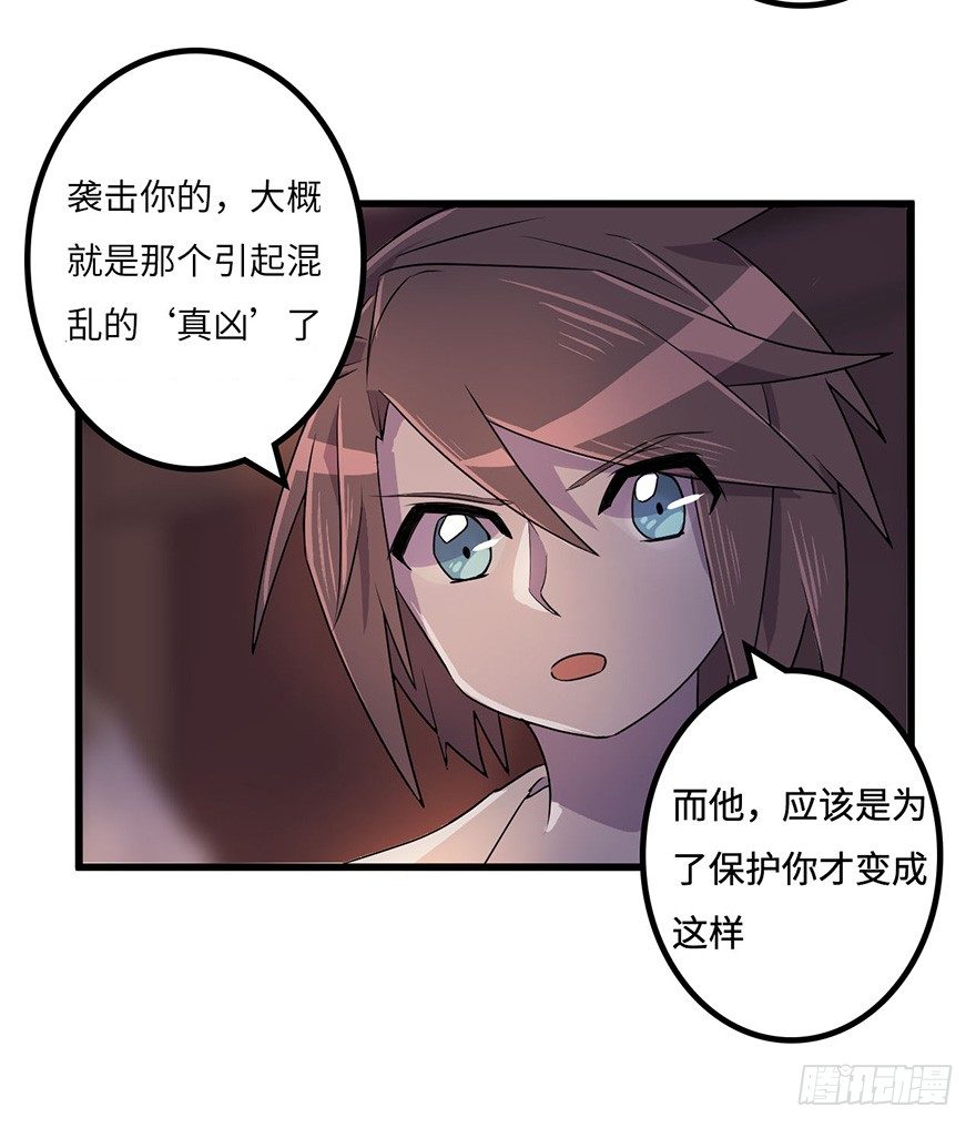 赤天命 第 28 页