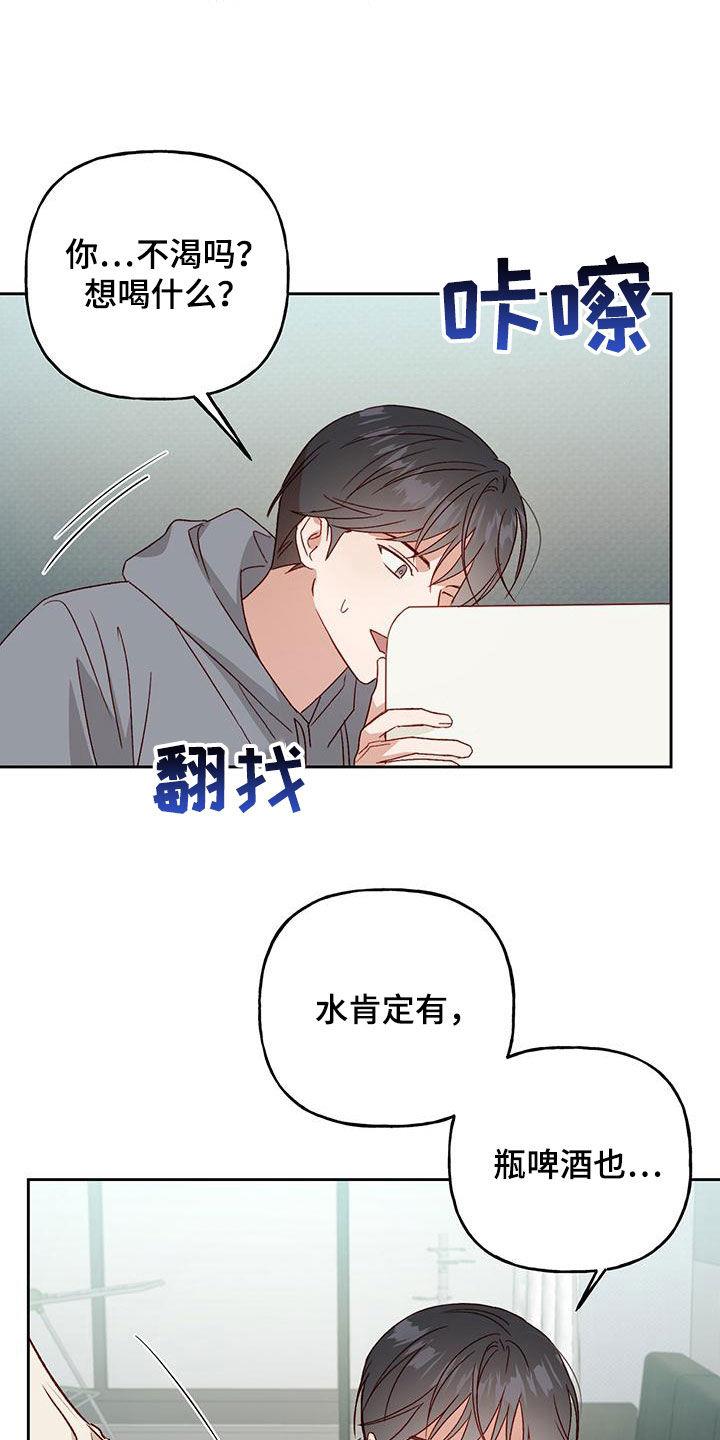 第60话 自愿 第 22 页