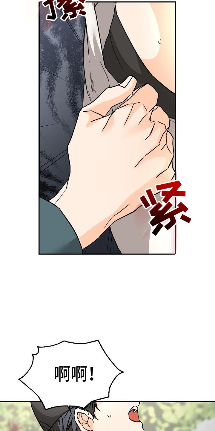 第93话 ：抓住 第 13 页