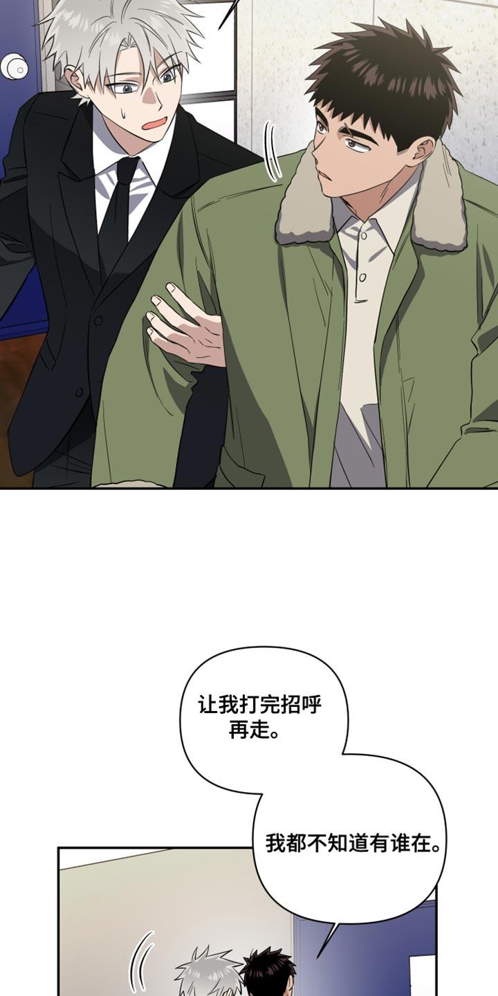 第38话 那再背一次看看！ 第 6 页