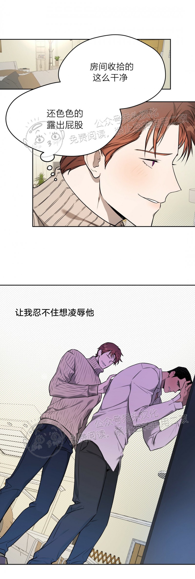 第18话 第 8 页