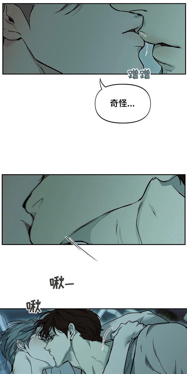 第54话 打断 第 13 页