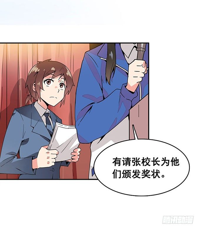 转校生 第 25 页