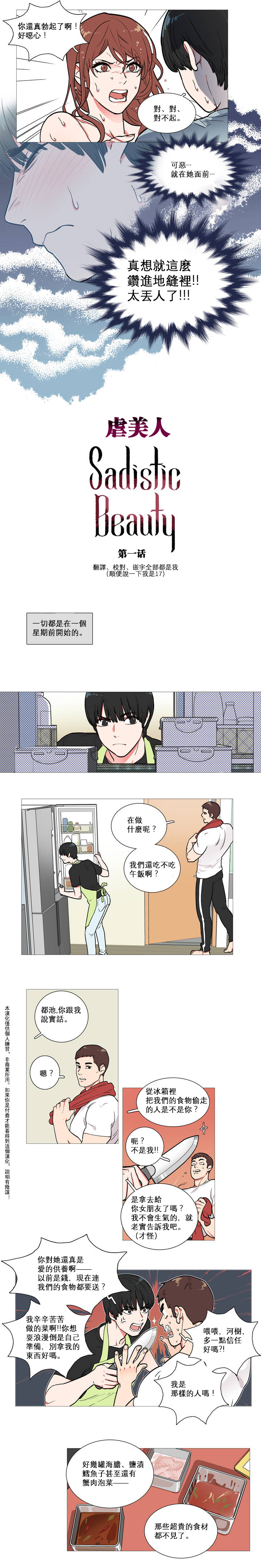 第1话 第 3 页
