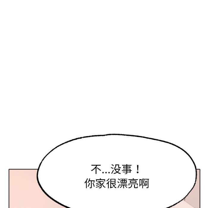 第9话 第 7 页