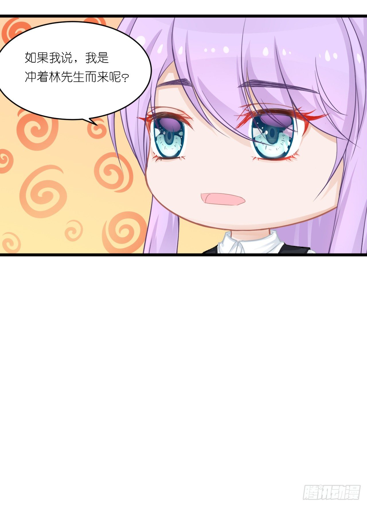 一句惹毛我的人有危险 第 19 页