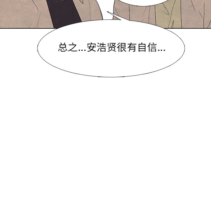 第259话 第 42 页