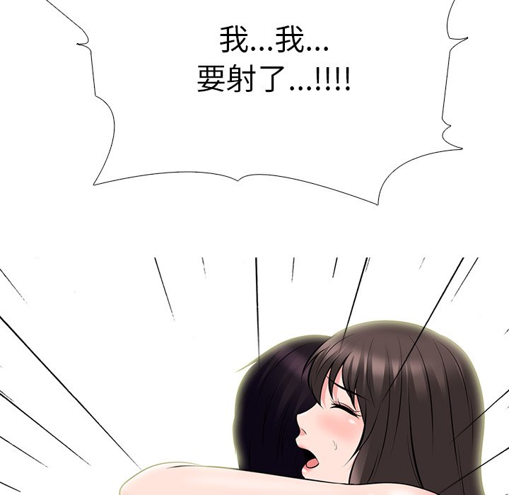 第77话 第 116 页