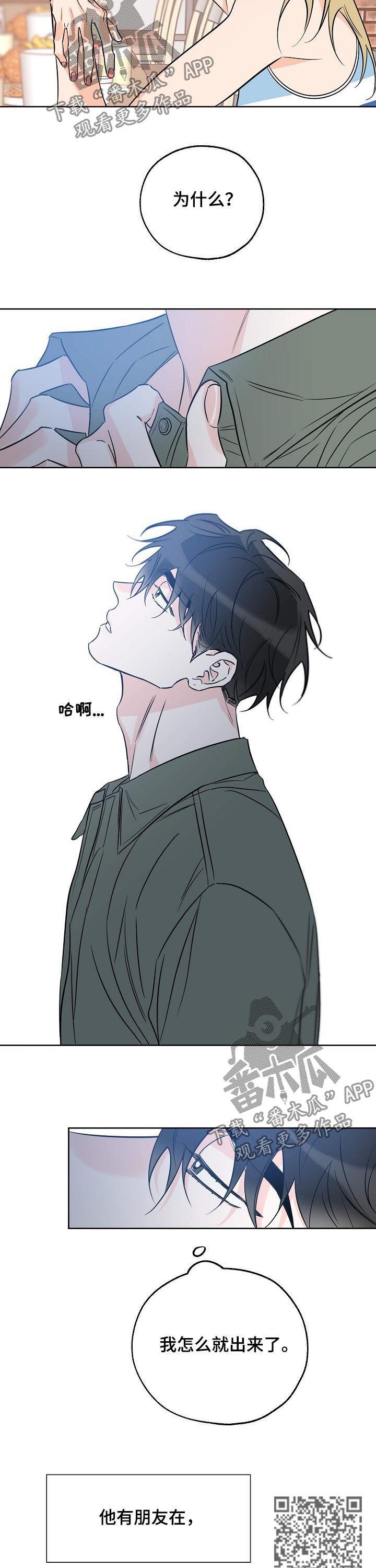 第42话 送他回家 第 5 页