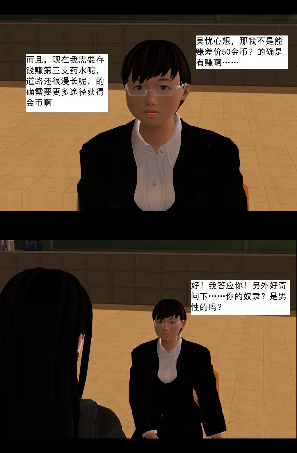 （19）合作！【第4回】 第 11 页