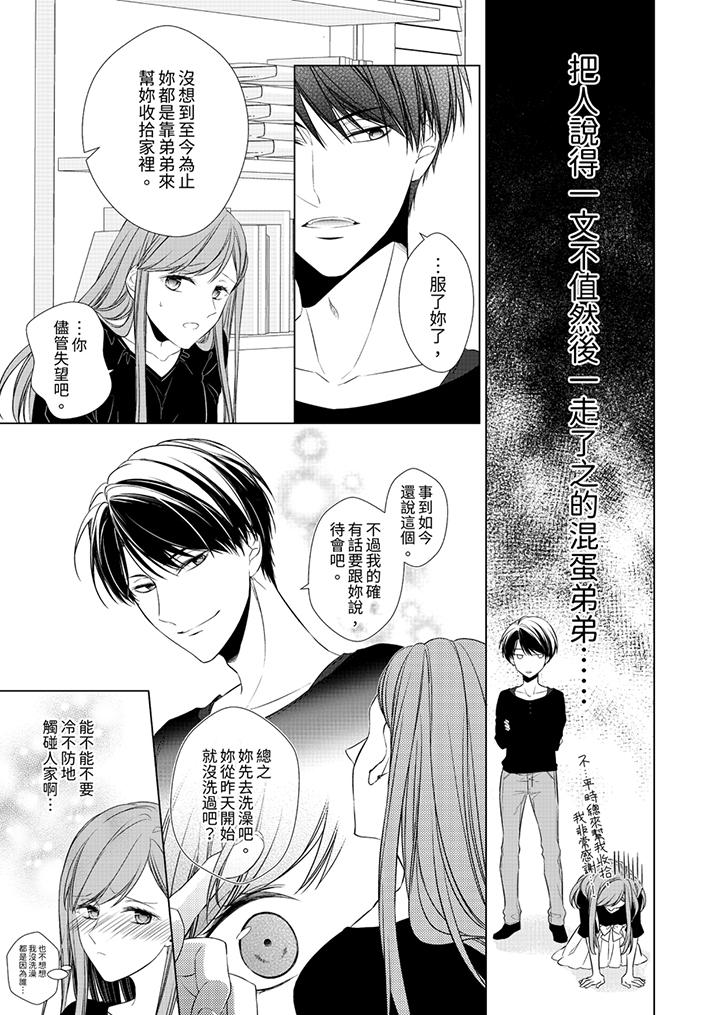 第5话 第 10 页