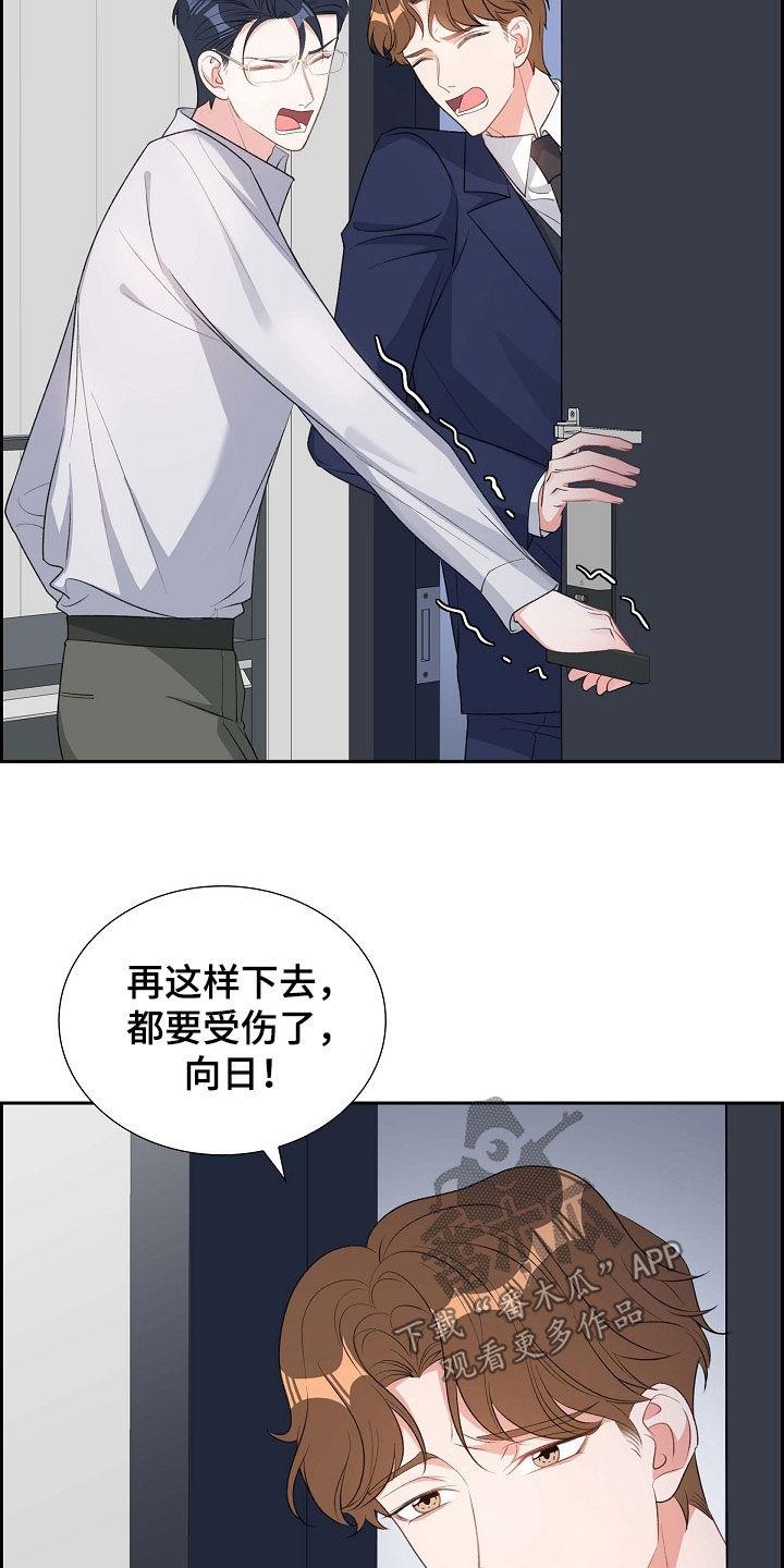 第100话 喝杯酒吧 第 7 页